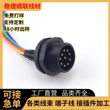 防水面板M20公母对插头工业航空防水连接器