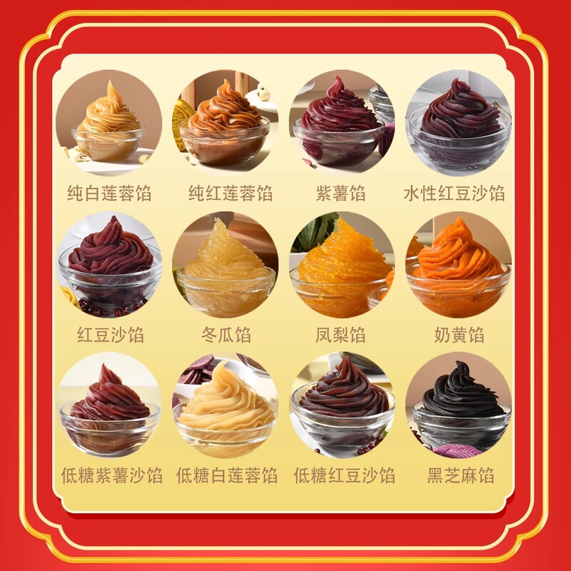 広州レストラン Likofu 低糖質小豆ペーストベーキングフィリング純白蓮蓉月餅パン黒ごまフィリング家庭用|undefined