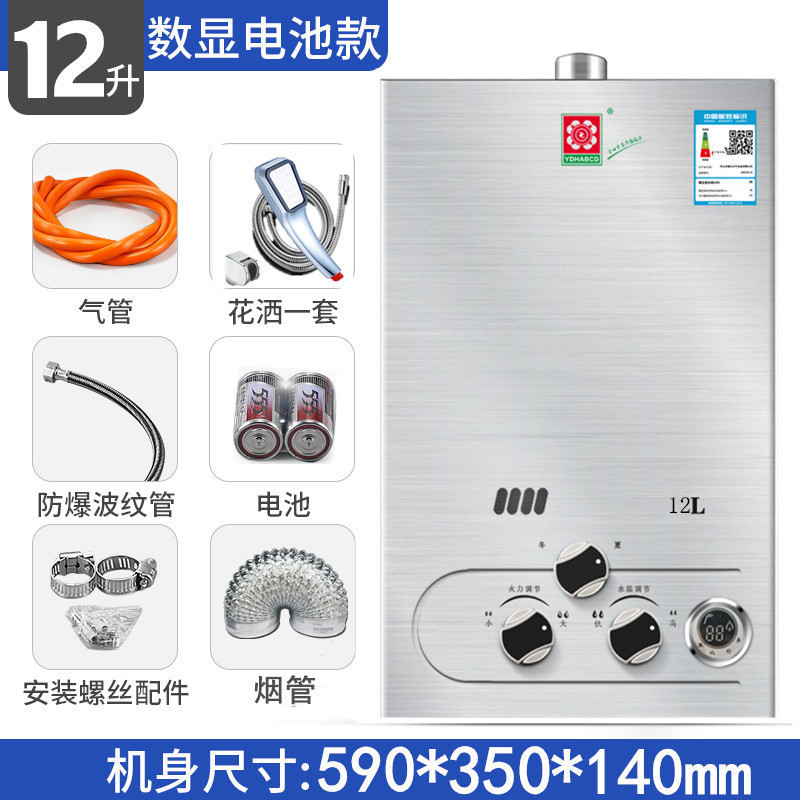 燃气热水器家用煤气液化气天然气低压洗澡即热宿舍一件包邮到家燃|undefined