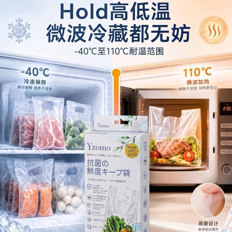 Yzomo 抗菌背心保鲜袋食品级手提设计冰箱分装蔬果肉类抑菌锁鲜 日用餐厨饮具厂家批发实拍图