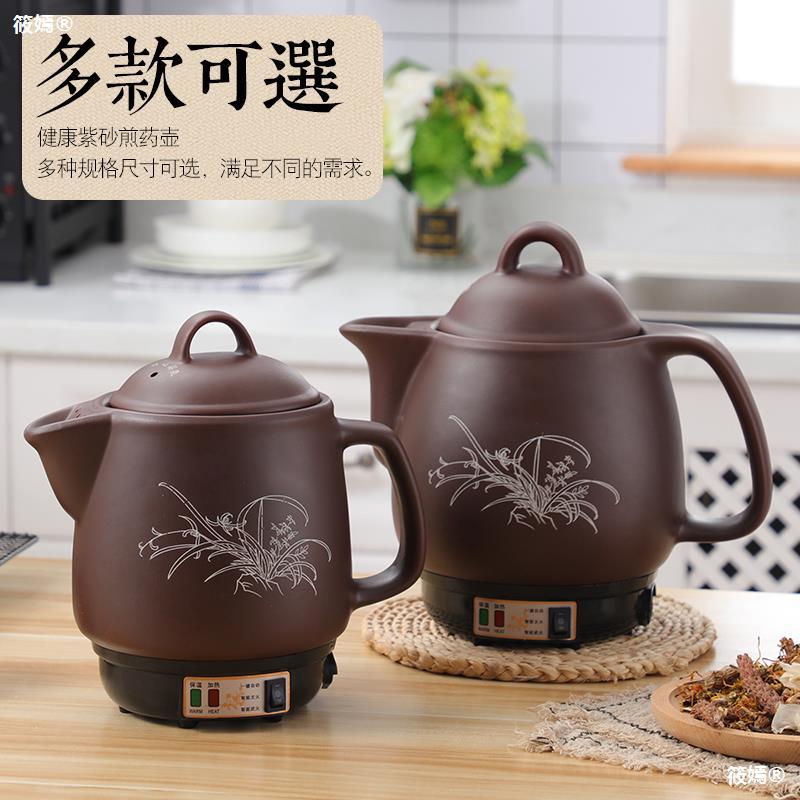 fully automatic traditional Chinese medicine Casserole Decocting medicine Rice Cookers Soup traditional Chinese medicine Stew pot household Electromagnetic furnace Casserole Plug in Crock