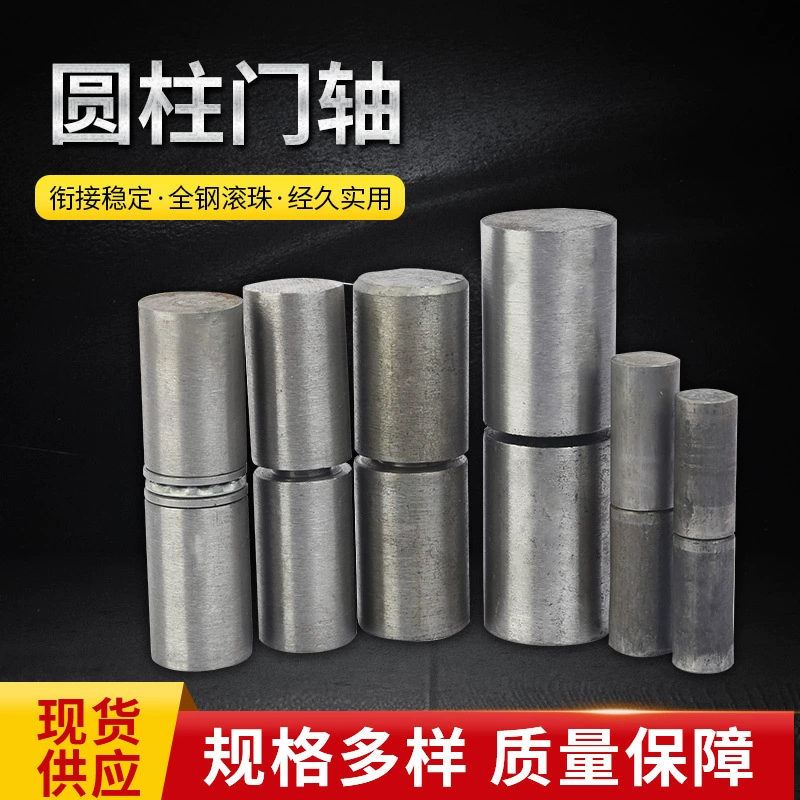 Сварка дверного вала Цилиндрический привал Цилиндрический привал цилиндрический дверной вал Сниз небесного и земного вала Сварной шарнир дверной вал