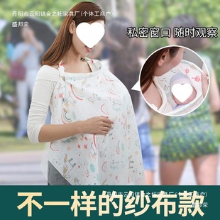 Outdoor Breastfeeding Nursing Cover for Summer, Gauze Nursing Cover-Up, Shawl to Prevent Exposure