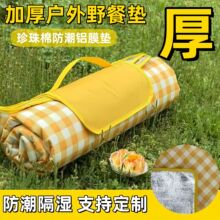 铝膜野餐垫加厚防水防潮垫户外露营帐篷睡垫铝箔地垫防潮垫定制