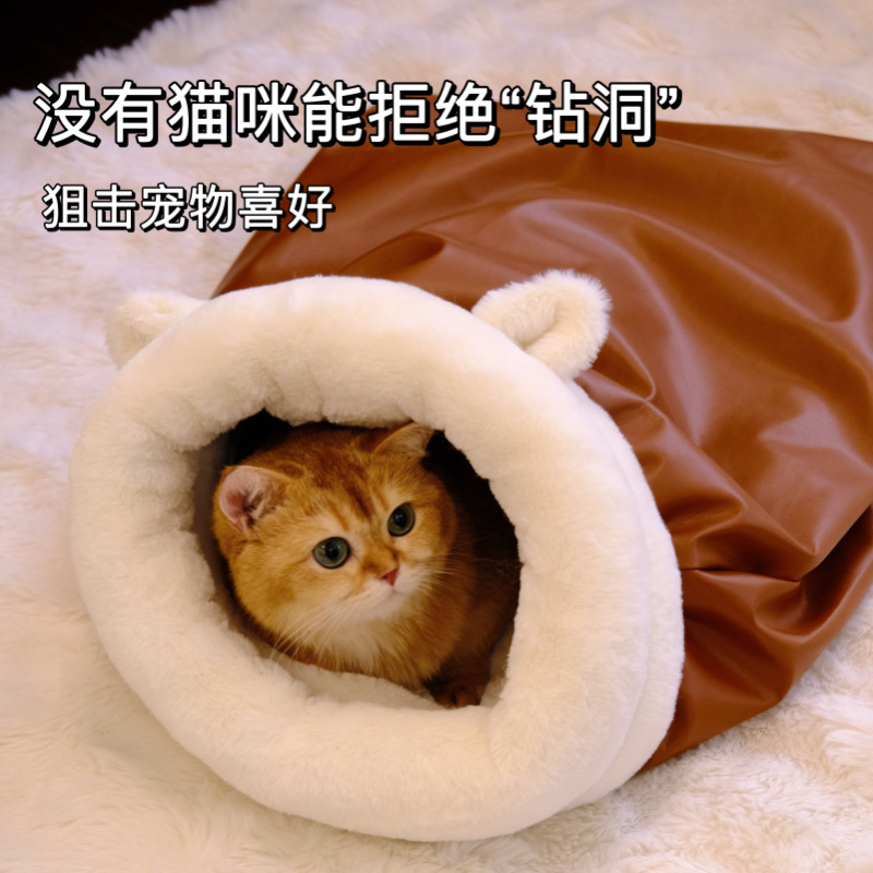 秋冬睡袋钻洞窝保暖猫窝封闭小猫窝安全感柔软舒适包裹感加厚猫窝|undefined