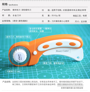 45mm Fabric Cutting Wheel Knife Handmade DIY Cutting Cloth Leather Roller Knife Cloth Cutting Knife Handbook Tool Paper Knife