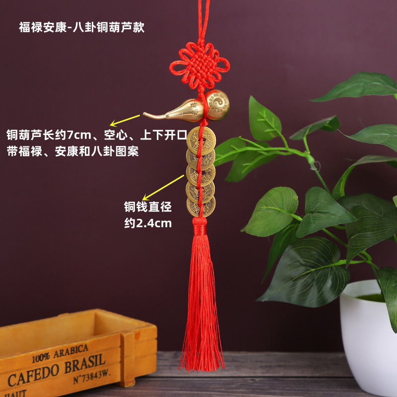 福禄安康-八卦铜葫芦纯红款.jpg