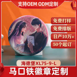 来图定制马口铁吧唧镭射满天星卡通同人动漫明星周边谷子徽章定做