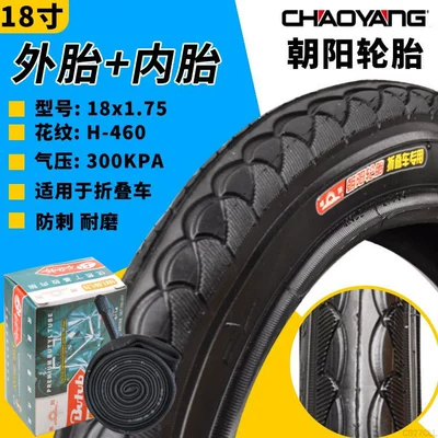 Bicycle Tire — Non-industrial tires - 18x175-chaoyang-outer-tire-inner-tube