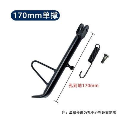 Side Bracket Single Support Vehicle Ladder, Other Electric Vehicle Accessories - 17cm-single-brace