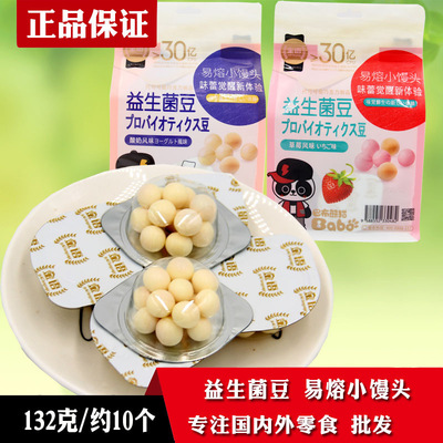 金语益生菌豆酸奶豆儿童零食草莓味酸奶糖豆豆儿童零食132g/袋装|ru