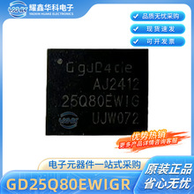 GD25Q80EWIGR WSON-8 SPI 8Mbit 2.7V~3.6V NOR FLASH�惦��оƬ