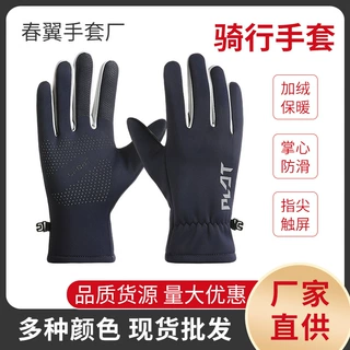 秋冬季保暖手套开车防滑触屏户外骑车运动防风防寒保暖手套批发