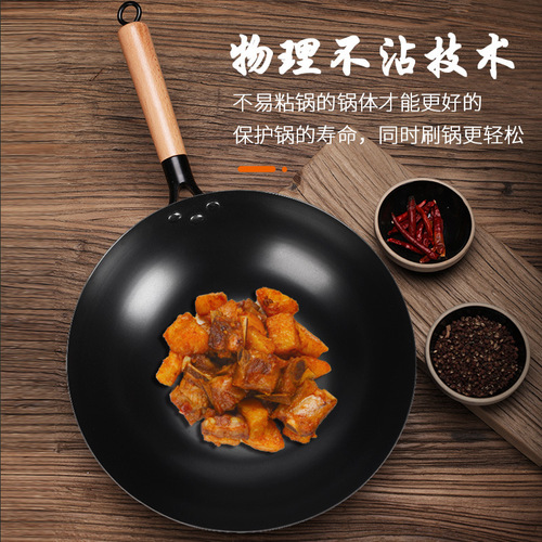 Household old-fashioned wok induction cooker universal pan second generation uncoated wrought iron thickened non-stick pan