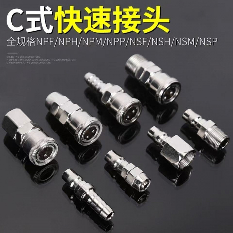 气泵配件大全 管接头公母PU软气管气动接头空压机管气接头C式