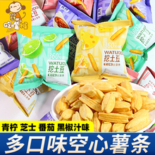 正尊挖土豆薯条原切土豆条脆小包装炸沙拉零食休闲小吃食品解馋