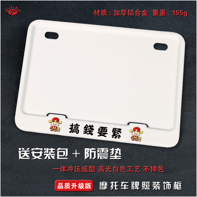 license plate frame: Universal Nömrə qabı - making-money-is-important-solid-white-version