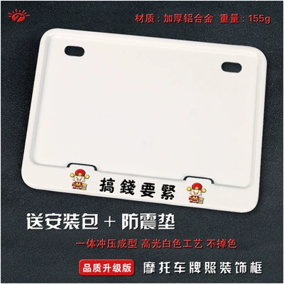 Motorcycle License Plate Frame, License Plate: Nömrə qabı - making-money-is-important-solid-white-version
