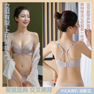 衣彩贝【小胸聚拢】调整型女士内衣透气防滑无痕文胸套装聚拢文胸