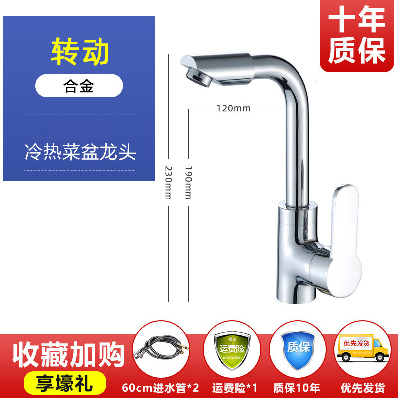 Caliente y fría cocina grifo de cobre hogar 304 de acero inoxidable tirón giratorio universal a prueba de salpicaduras solo frío vegetal lavabo
