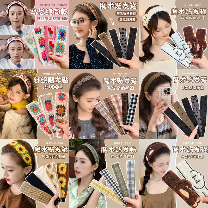 Magic Tape Hairband for tidying up stray hair, women's hair adhesive clip, bangs sticker, hairband, children's extended magic tape
