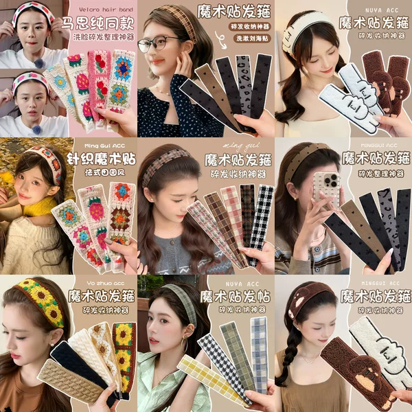 Magic Tape Hairband for tidying up stray hair, women's hair adhesive clip, bangs sticker, hairband, children's extended magic tape