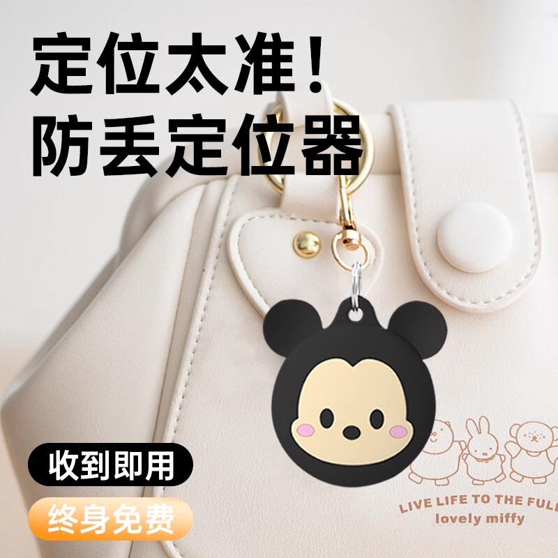 Children's Gps Tracker, Elderly Tracking Device, Vehicle Key Anti-Loss Device, Keychain Tracker, Anti-Lost Smart Device