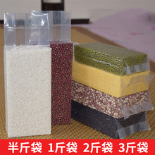 米砖透明真空包装袋 各种大米小五谷杂粮批发米砖袋加厚