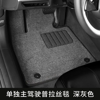 Car floor mat, single-piece driver's side protective mat, carpet for the driver's seat, separate passenger side surface layer, single small foot mat (Ayaqaltılar (Kovriklər)) - dark-gray-pras-leather-trim8mm-thickfor-drivers-seat-only