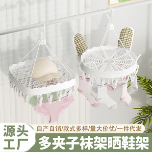 New multi-clip shoe rack household windproof hanger underwear socks clip rotatable drying rack socks rack wholesale