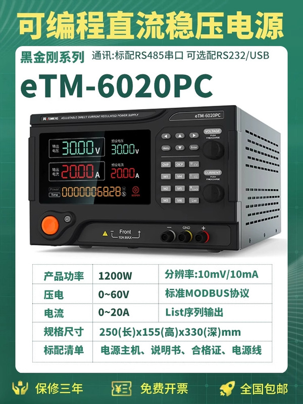 同门直流稳压电源大功率实验老化恒流源30V60V150V可编程电源可调|undefined