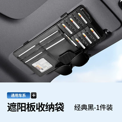Car sun visor storage bag, multifunctional glasses holder, card slot, light-blocking panel, card holder, business card sun visor (Car Glasses Clip/Bill Clip) - black