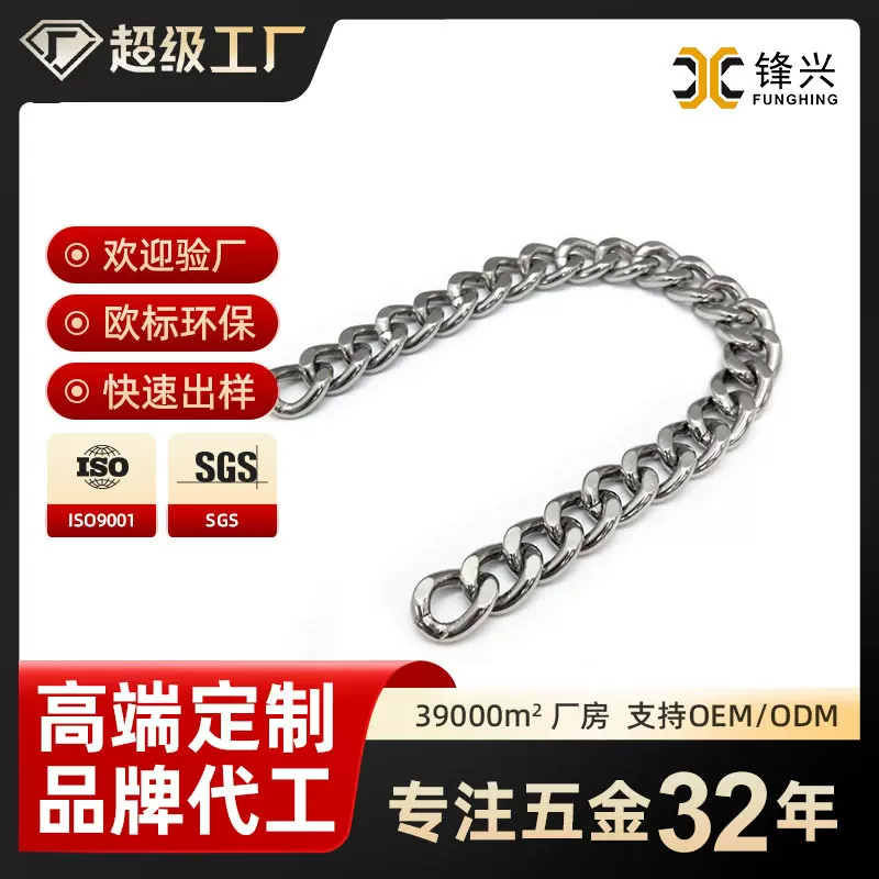 链条服装辅料diy饰品包包链条装饰箱包五金配件链条饰品配件定制