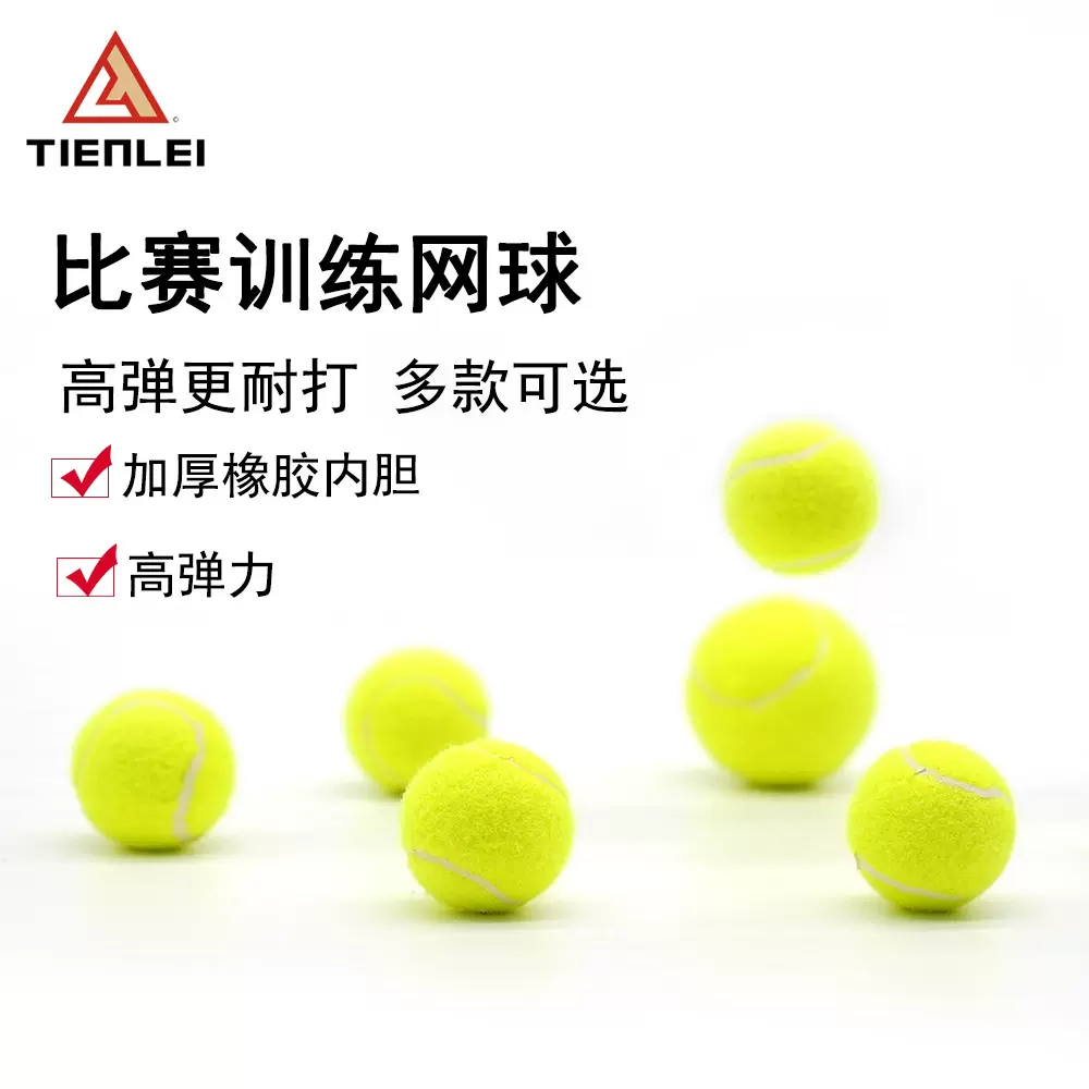 一级专业训练网球 回弹1.35-1.47m 橡胶化纤材质高弹耐打源头工厂