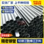 打孔无缝精密厚壁钢管