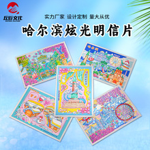 哈尔滨炫光明信片索菲亚大教堂冰雪大世界邮局书店打卡盖章纪念品