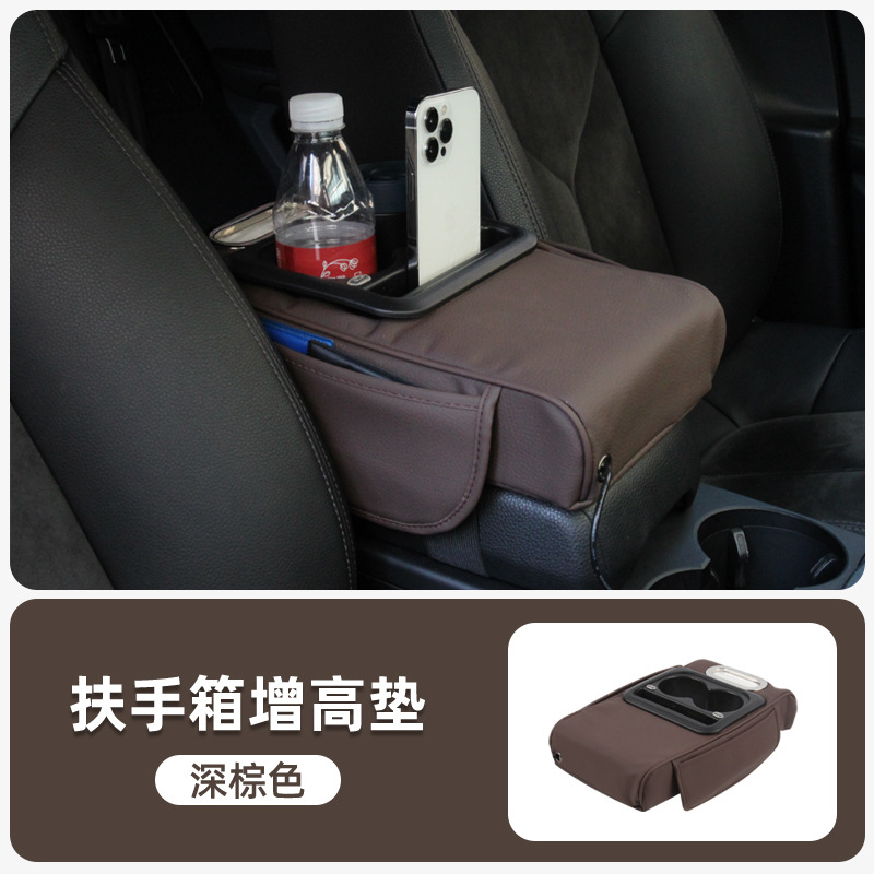 Storage USB Charging, Universal Armrest box pad - brown