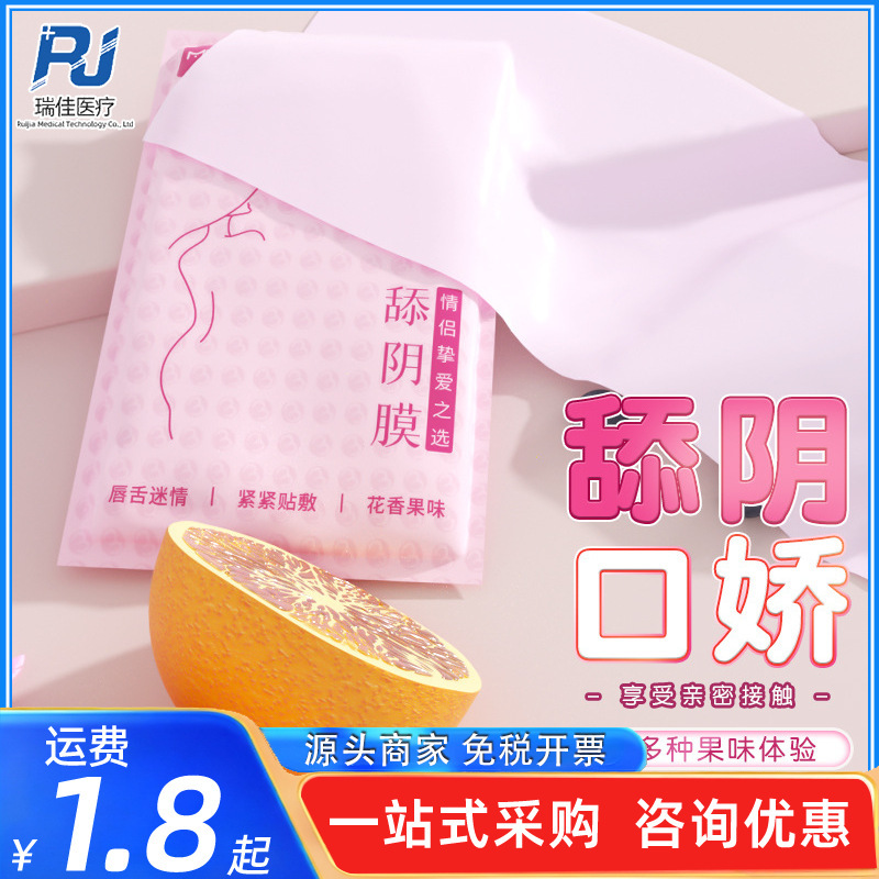 Mystery Licking Film Ultra-Thin Strengthened Strawberry Fruit Flavor Oral Film 3-Piece Pack Adult Sex Toys Wholesale Dropshipping Mystery Licking Film Ultra-Thin Strengthened Strawberry Fruit Flavor Oral Film 3-Piece Pack Adult Sex Toys Wholesale Dropshipping