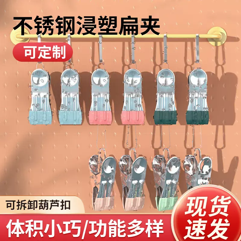 无痕晾晒带扣夹子不锈钢防风晾衣服晒固定衣夹家用单个带链条夹子