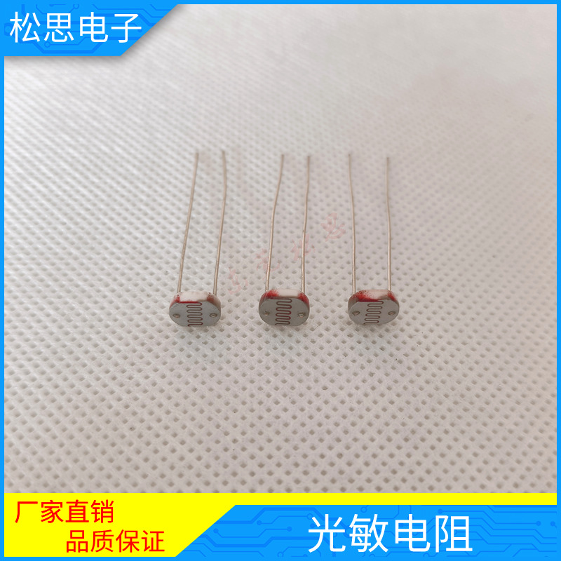 光敏电阻12A.jpg