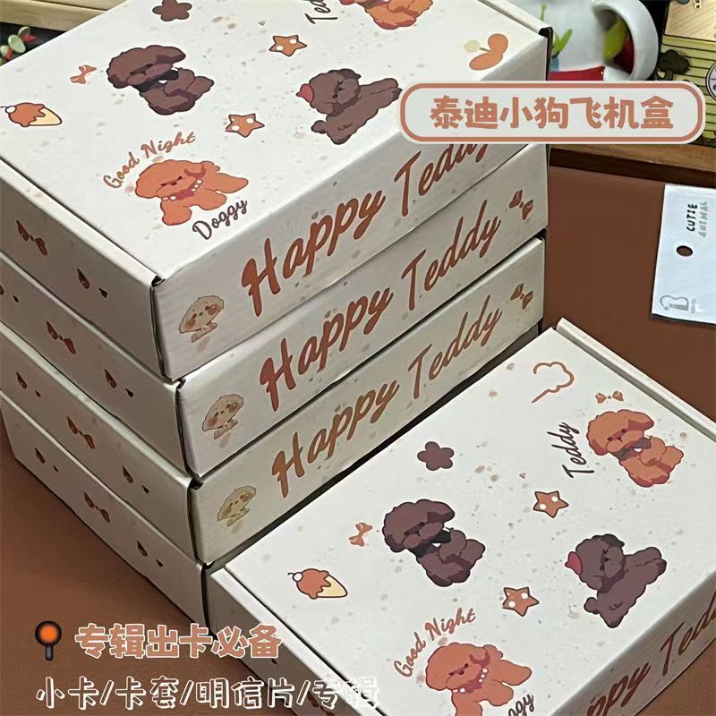 泰迪小狗礼品盒ins风高级小众出卡精美高颜值生日礼物精致包装盒