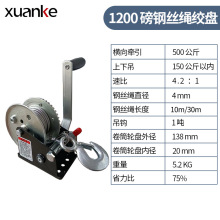 厂家直供自锁式手动绞盘 小型手摇起重器手动绞车牵引机手摇绞盘