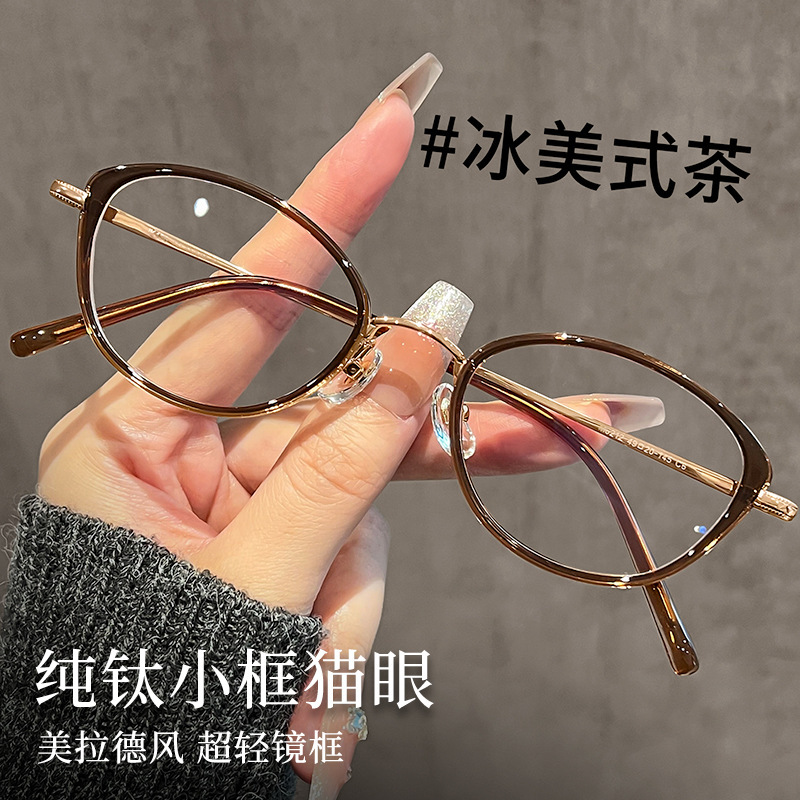 Cat-Eye Glasses Frame for High-Degree Myopia, Anti-Blue Light, for Women with Round Faces, 6212 Small Frame, Pure Titanium, Anti-Blue Light