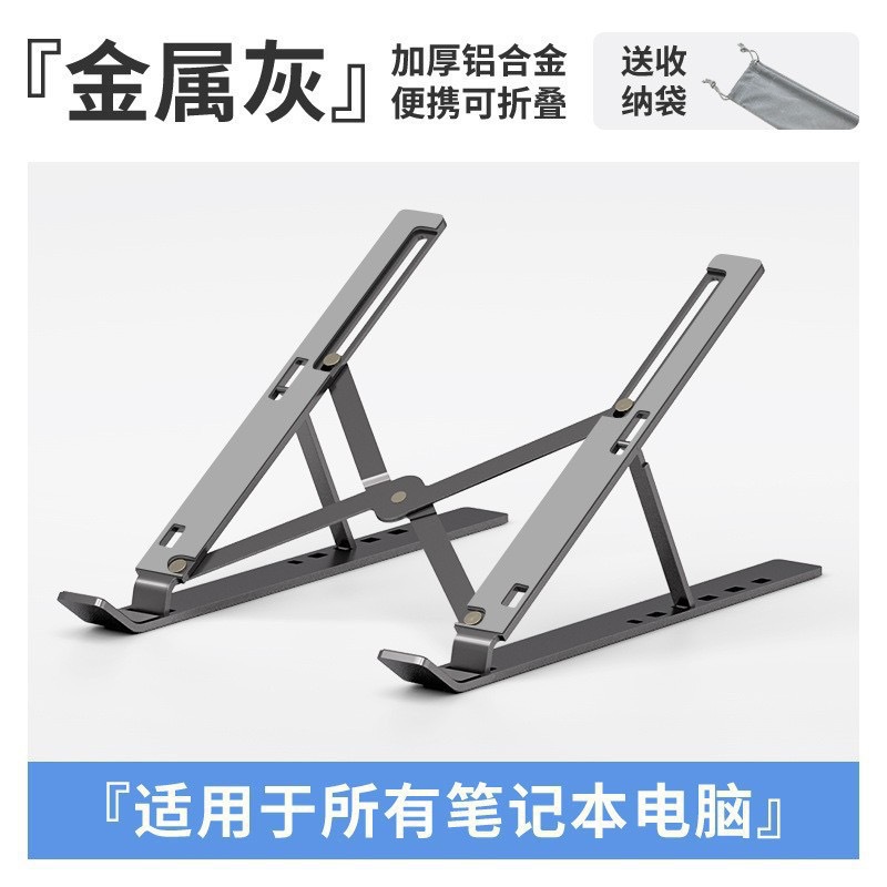 Soporte de aleación de aluminio para portátil o tablet, plegable, ergonómico y con función de ventilación