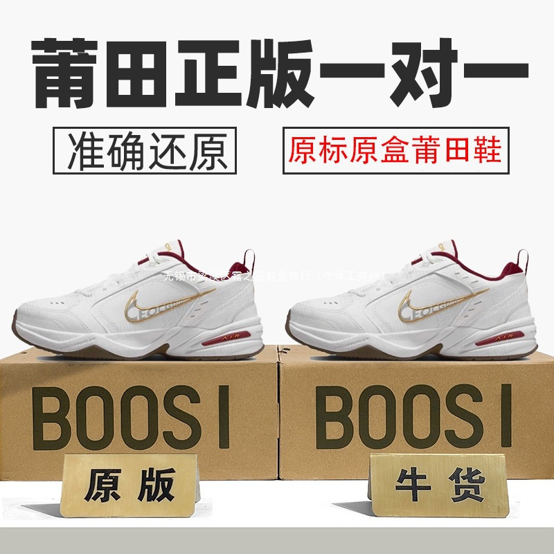 Authentic Nike Official High-Top Men's Shoes M2K Second Generation Women's Shoes Monarch Dad Shoes Snake Year Limited Edition Original Version Authentic Nike Official High-Top Men's Shoes M2K Second Generation Women's Shoes Monarch Dad Shoes Snake Year Limited Edition Original Version