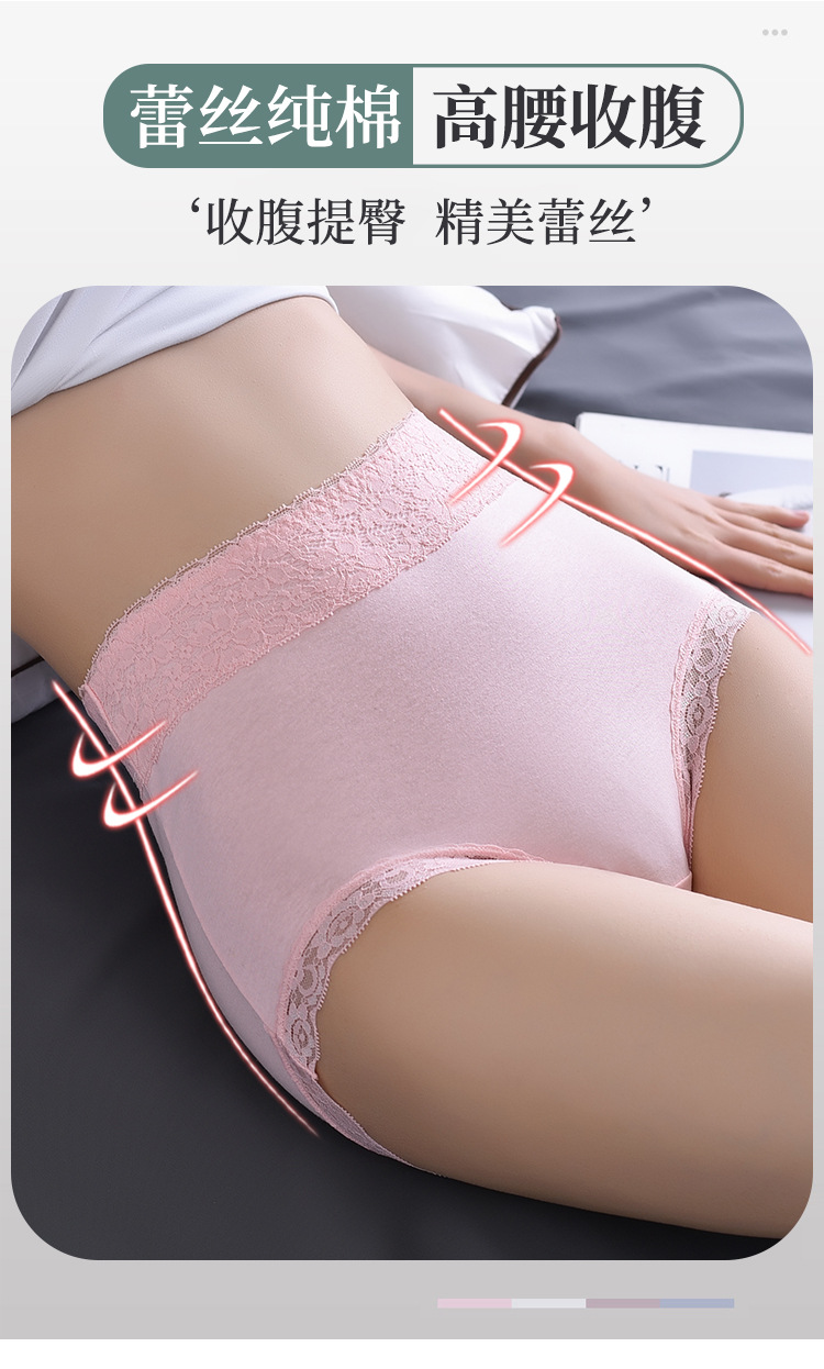 Cintura alta vientre contracción cadera elevación no rizado color sólido más tamaño ropa interior de mujer suave transpirable borde de encaje calzoncillos en stock