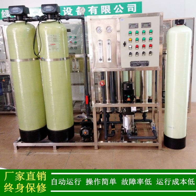 绿健供应1吨去离子纯水设备_工业超纯水处理装置无需化学药剂清洗