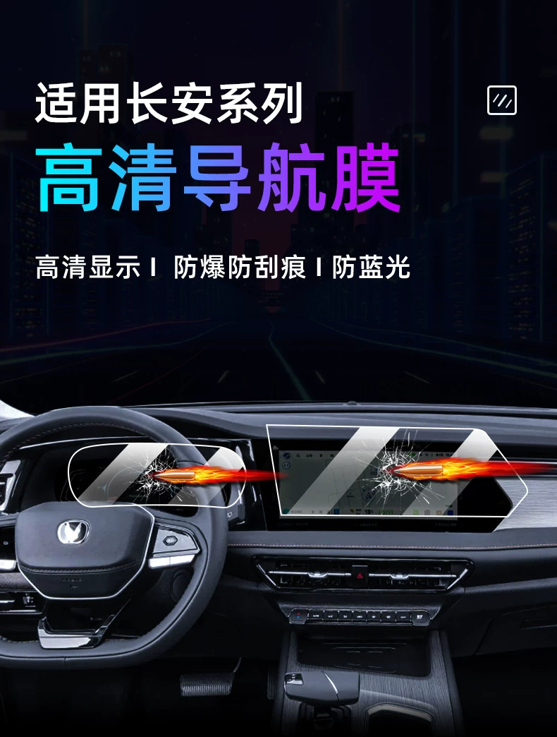 Suitable for the 2024 Changan X7 PLUS: tempered glass screen protector for the central control screen, car navigation screen film, and X7 display screen protection and modification