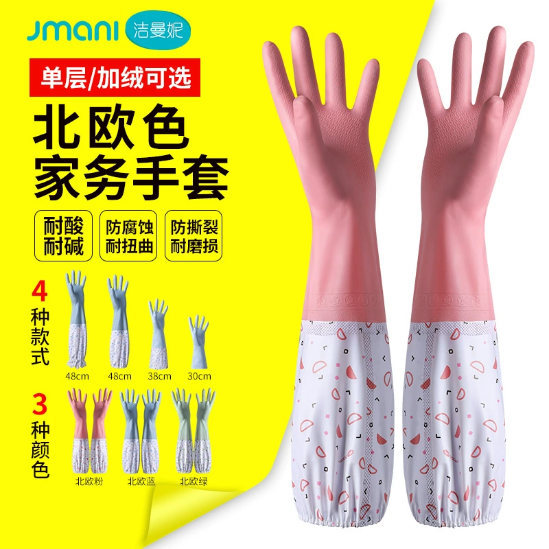 Мытье посуды с бархатными перчатками зима теплый износостойкий артефакт водонепроницаемый Латекс женщины стирка одежды чаша резиновая прочная