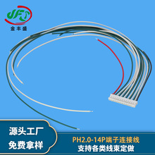 ����2.0mm�g�������T�i�����̖��̨���{����ƾ�PH2.0-14P���Ӿ�